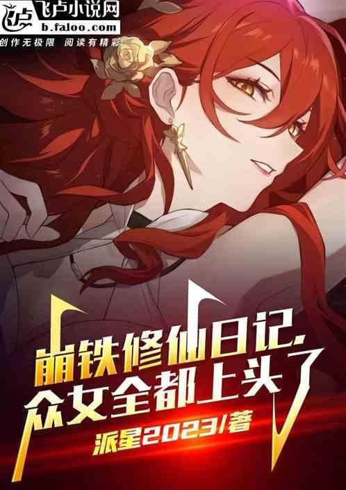 崩仙逆道 百科
