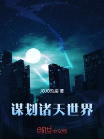 诸天世界求道记