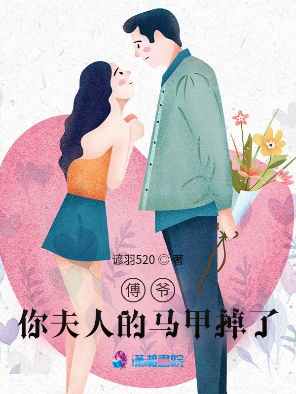 您夫人又凶残了!