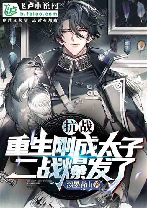 主角重生抗战当将军的