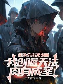遮天我是川英