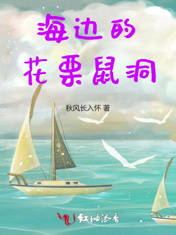 花栗鼠长什么样