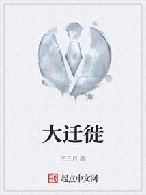 日耳曼民族大迁徙