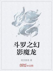 斗罗之幻术师
