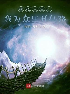 模拟人生之为所欲为