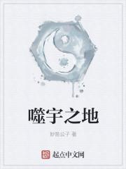 噬地怎么打
