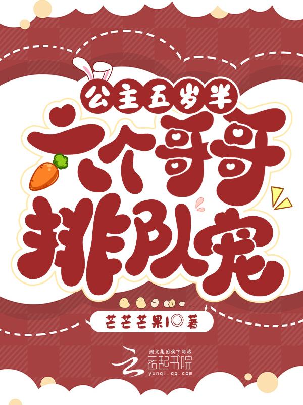 五位小公主