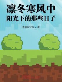 寒风凛冽的冬季