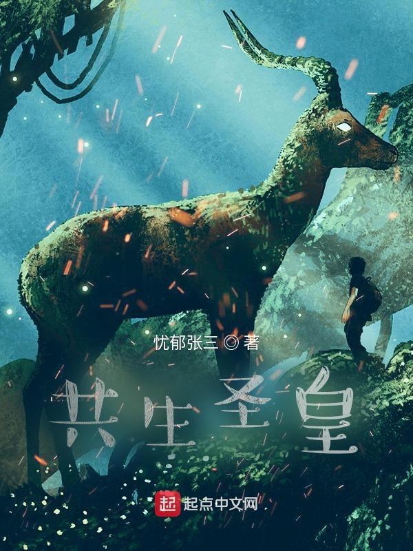 共生是be吗