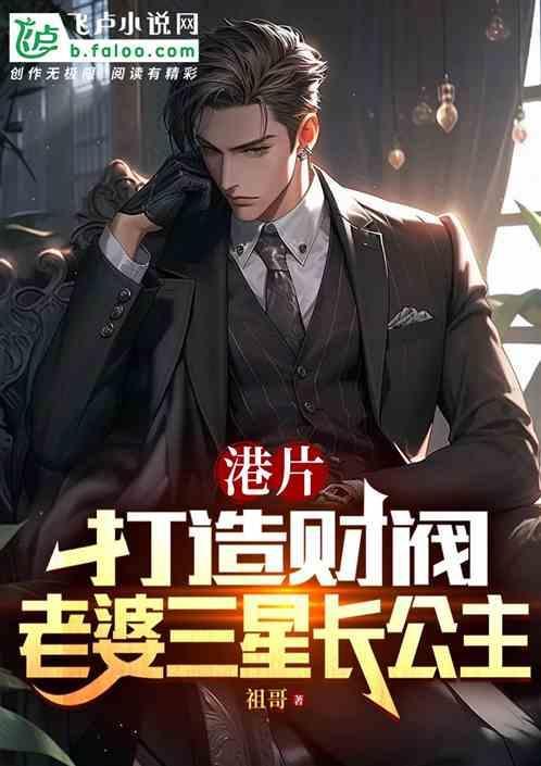三星长公主老公