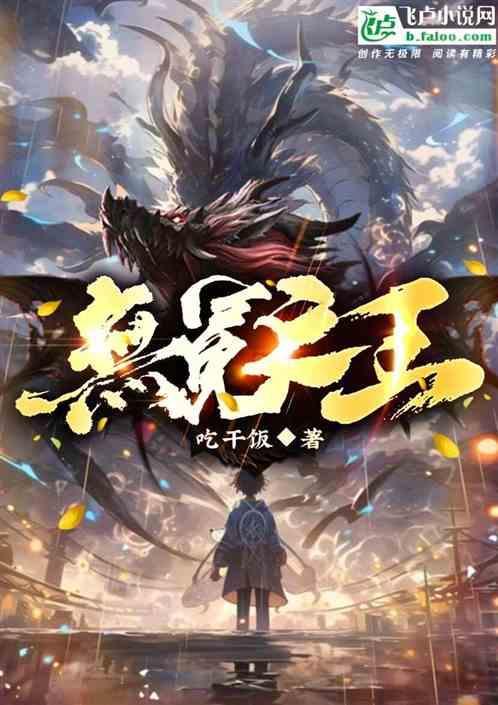 无冕之王意思