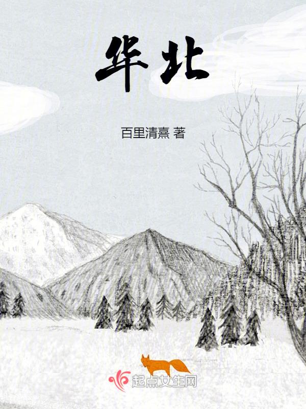华北科技学院是几本
