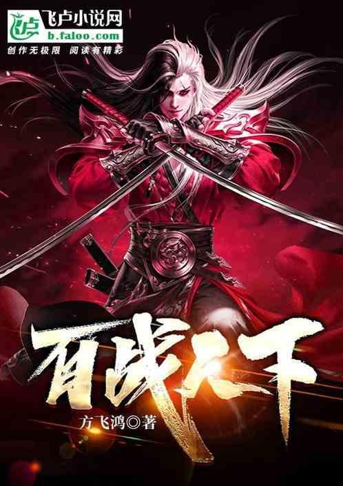 百战天下交易平台