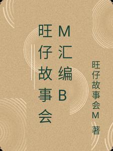 有关旺仔牛奶的故事