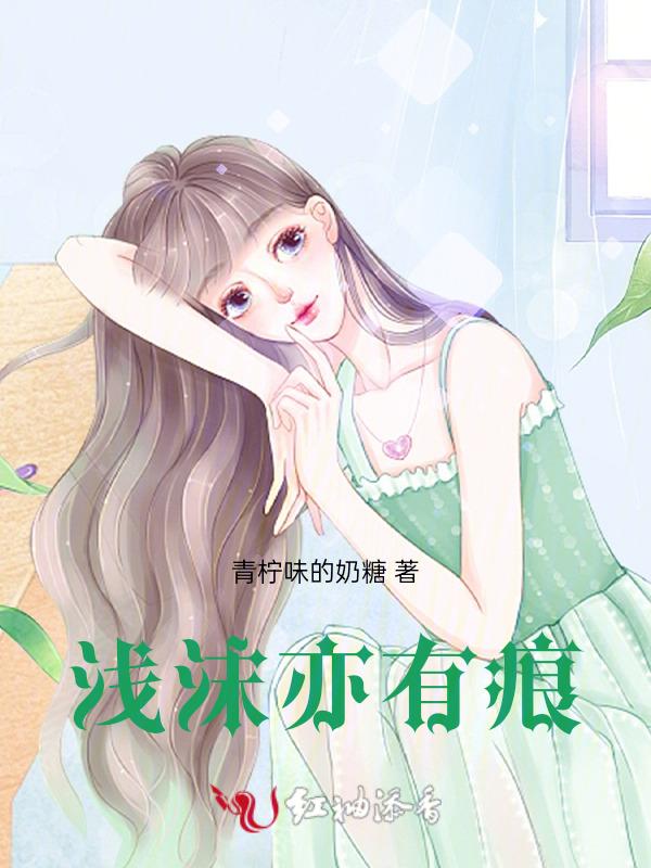 浅沫名字的含义和意思