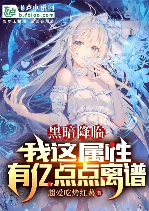 黑暗降临游戏