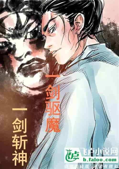 一剑斩之