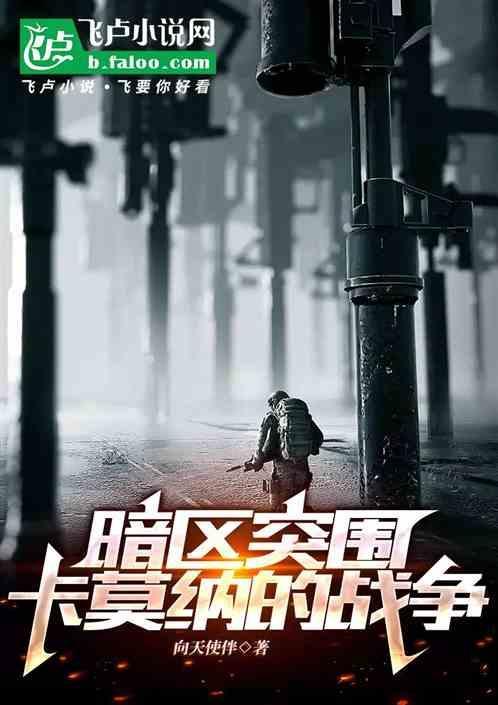 暗区突围莫辛