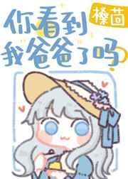 你看我爸照片