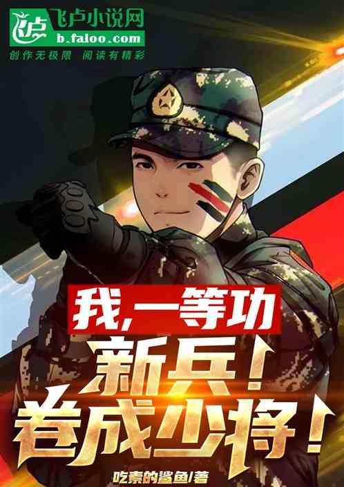 一等功简介