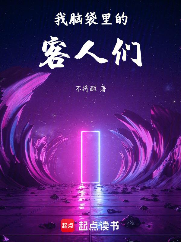 我脑袋里面