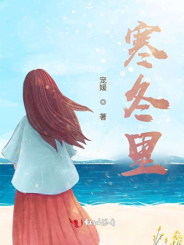 寒冬里的猎杀