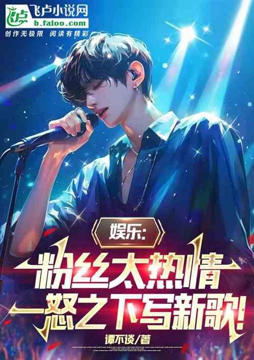 娱乐粉丝们终于等到你