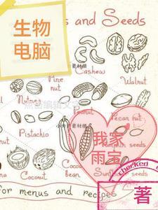 生物电是什么 对身体有什么好处