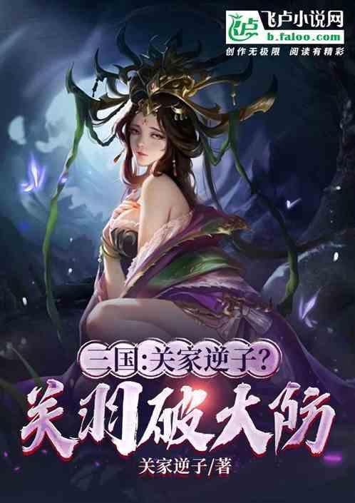 关羽家世