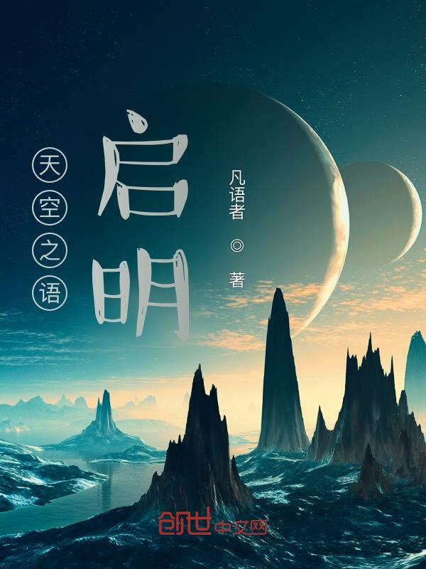 天空之阶