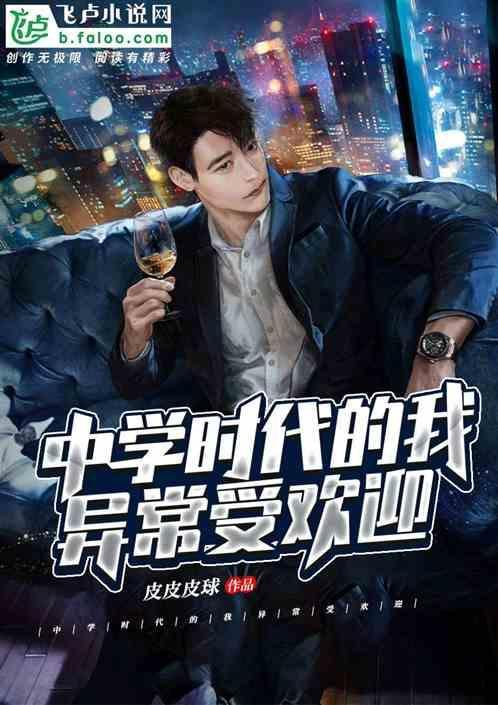 中学时代对于我们来说意味着什么
