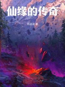 仙缘游戏是什么游戏