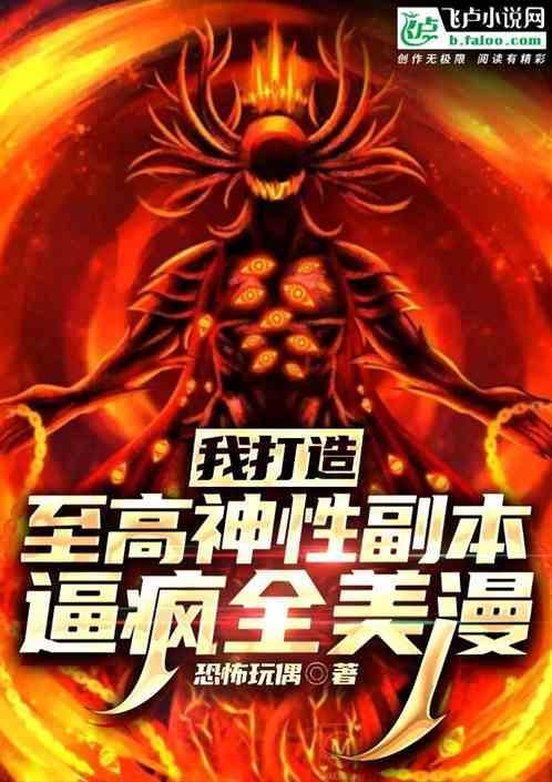 什么是至高神性