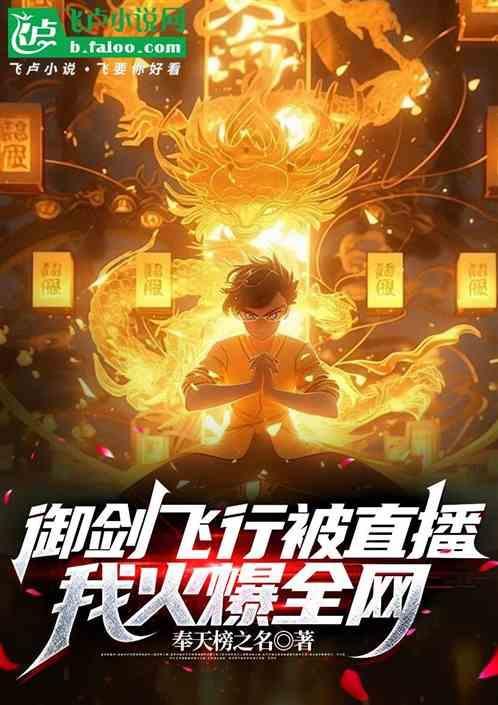 御剑飞行下一句