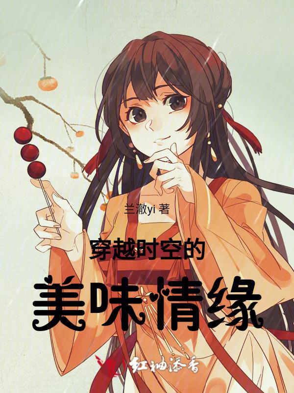 穿越时空的美少女电影