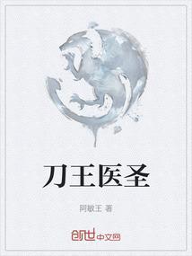 刀圣至尊