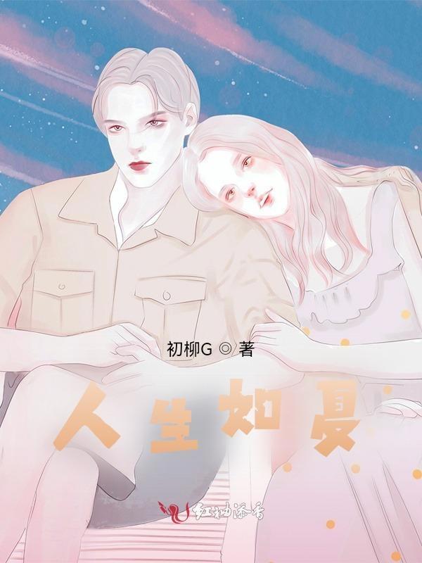 人生如杏