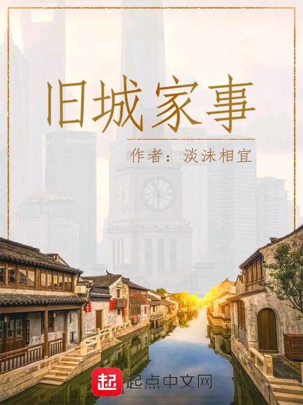 旧城往事歌曲