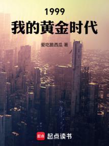 我的黄金年代1988
