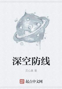 深空广域