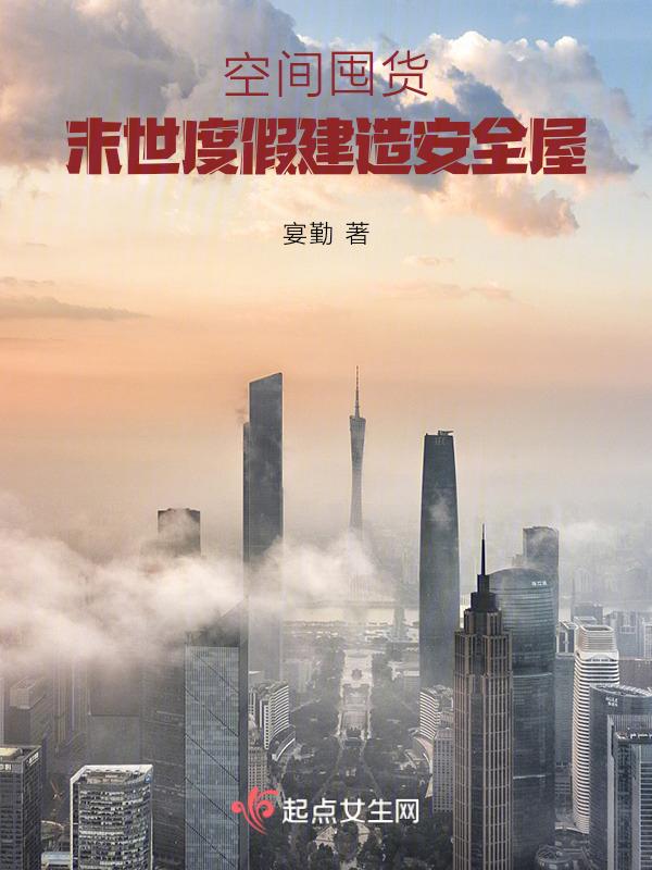 空间末日