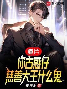 港片你洪兴仔慈善大王什么鬼篱笆好