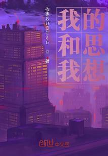 我和我的思维导图作文