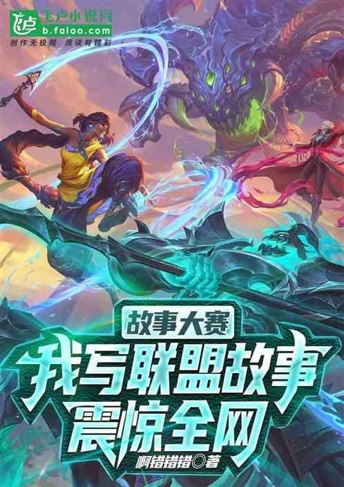 故事大赛比赛流程