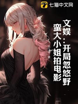 开局忽悠