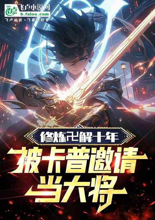 被晓组织盯免费