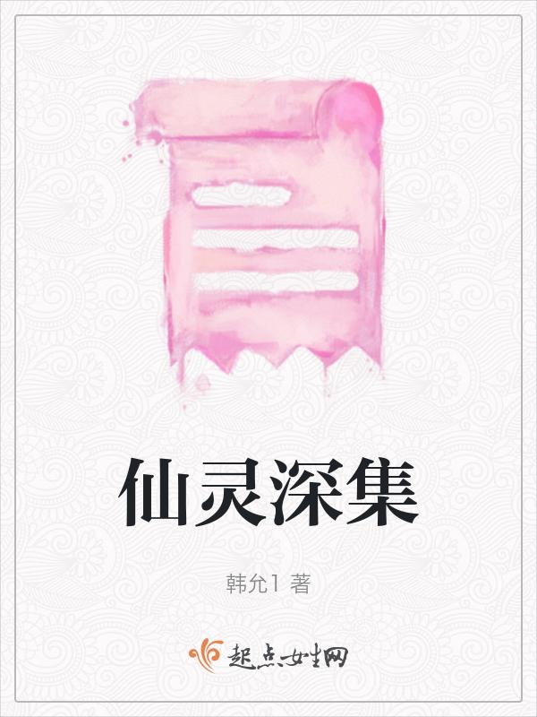 仙灵活动