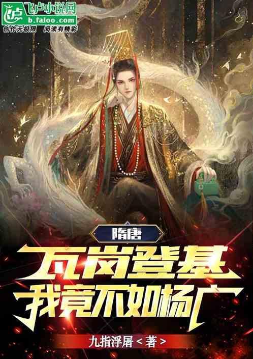 隋唐时期瓦岗寨在现在什么地方