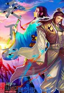 天下无双的双