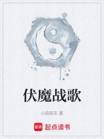 伏魔战歌沙海探险攻略